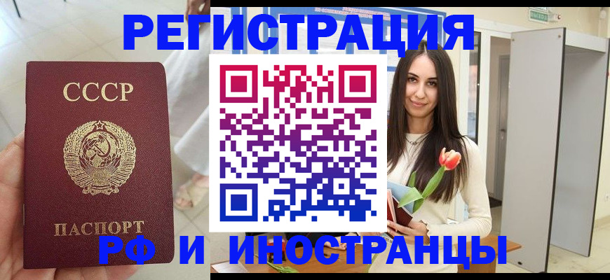 временная регистрация для школы в Лихославле