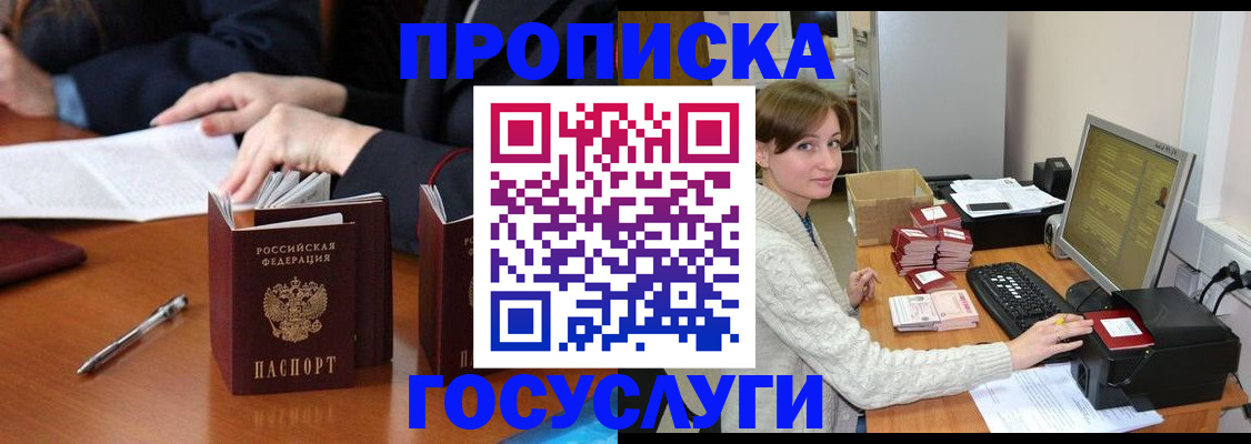 временная регистрация купить в Лихославле