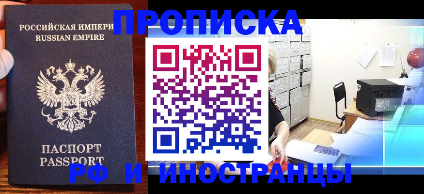 где прописаться в Лихославле