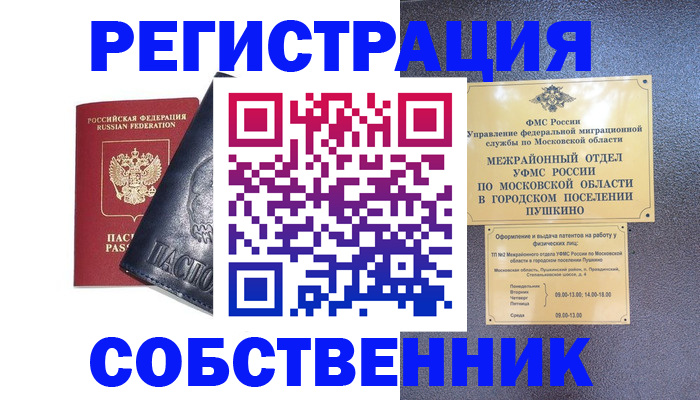 прописка ребенка в Лихославле