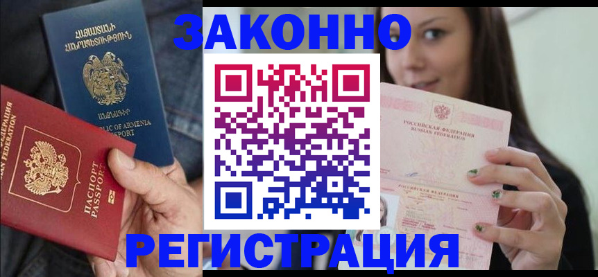 временная регистрация собственник в Лихославле