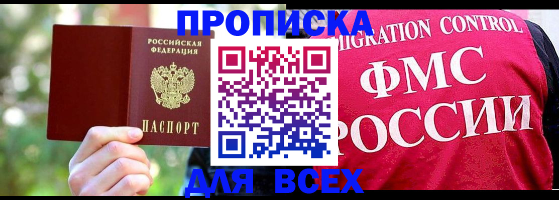прописка для школы в Лихославле